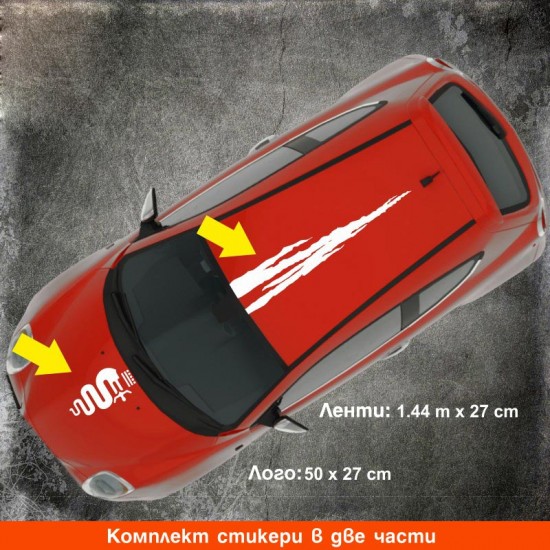 Стикер с лого и пламъци