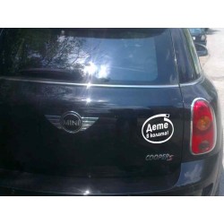 Дете в колата