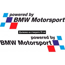 BMW Motorsport с М цветове